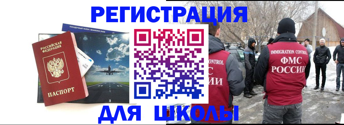 прописка штамп в Туймазы