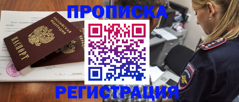 прописка паспорт в Туймазы