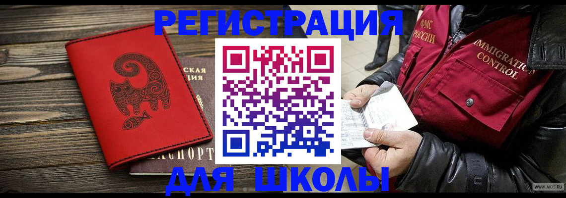 временная регистрация законно в Туймазы