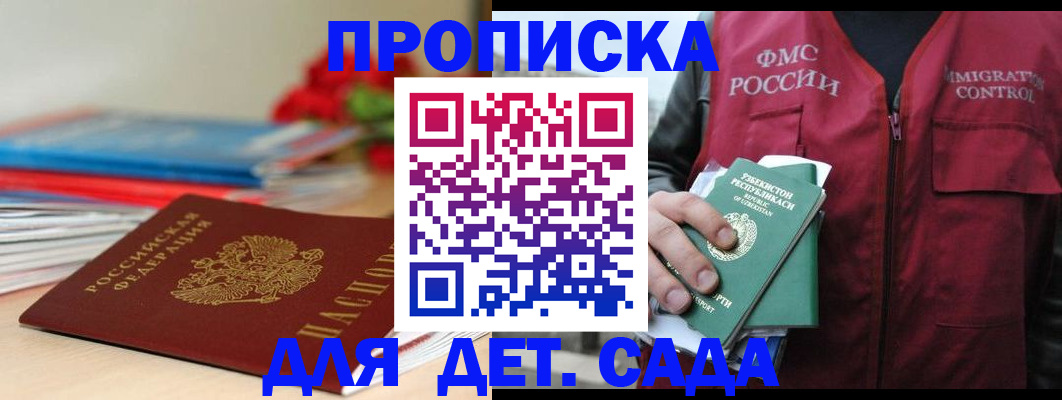 прописка для военкомата в Туймазы