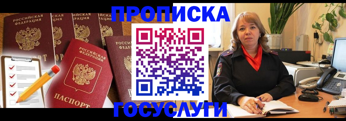 прописка поиск в Туймазы