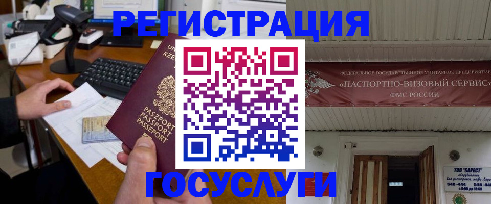 временная регистрация госуслуги в Туймазы