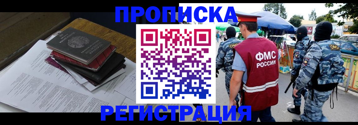 прописка регистрация в Туймазы