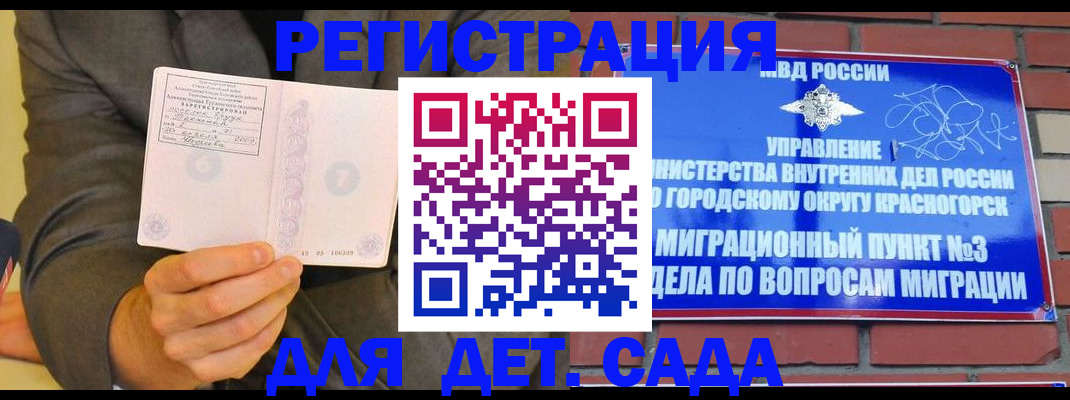 прописка для работы в Туймазы