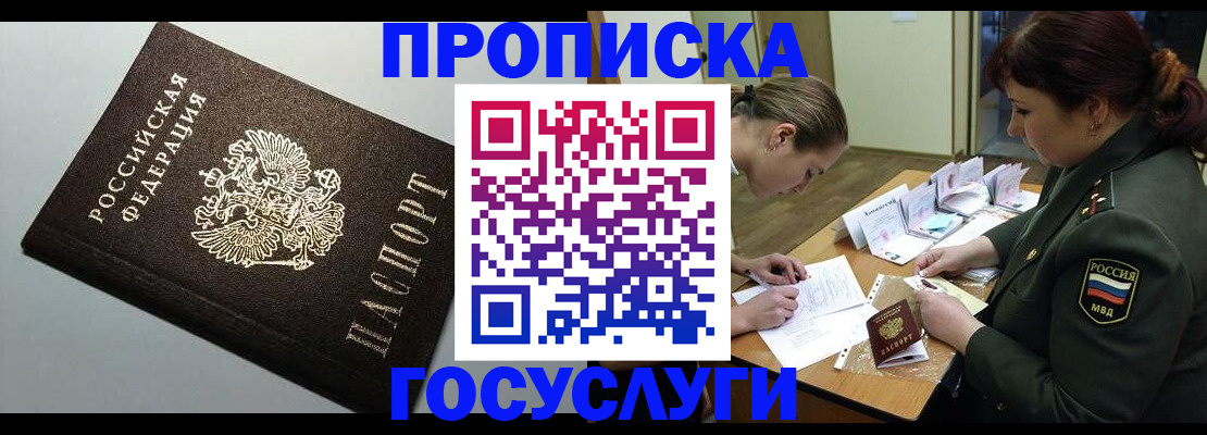 прописка иностранных граждан в Туймазы